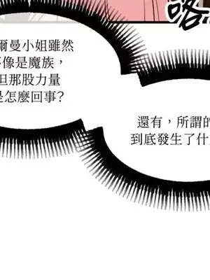 巔峰絕景迷宮 1-26話[完結]_013063