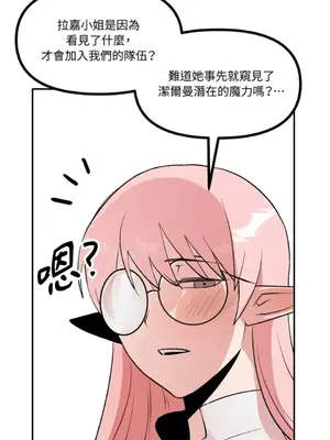 巔峰絕景迷宮 1-26話[完結]_013064