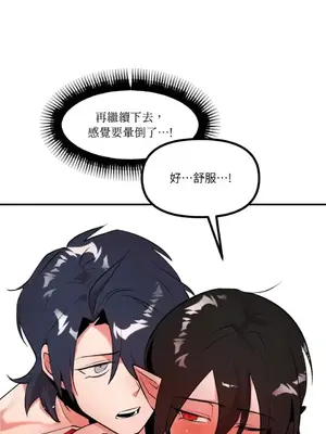 巔峰絕景迷宮 1-26話[完結]_013068