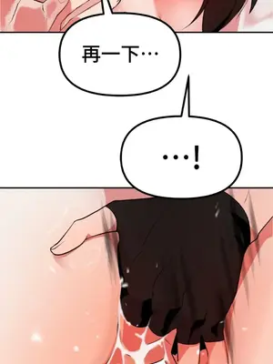 巔峰絕景迷宮 1-26話[完結]_013069