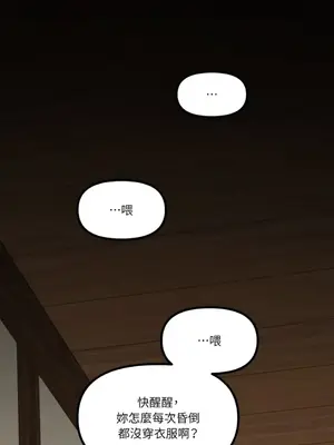 巔峰絕景迷宮 1-26話[完結]_013075