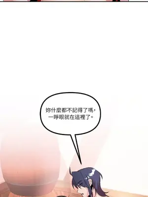 巔峰絕景迷宮 1-26話[完結]_013079