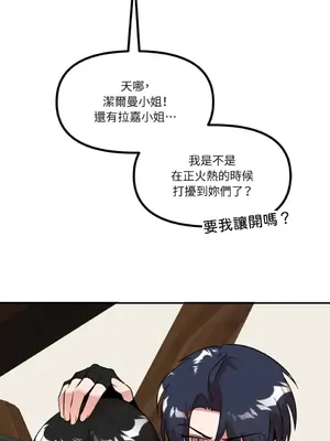 巔峰絕景迷宮 1-26話[完結]_013083