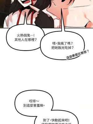 巔峰絕景迷宮 1-26話[完結]_013084