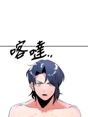 巔峰絕景迷宮 1-26話[完結]_013088