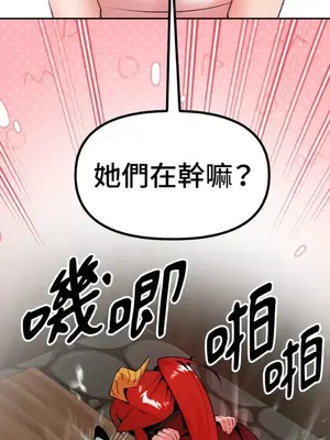 巔峰絕景迷宮 1-26話[完結]_013089