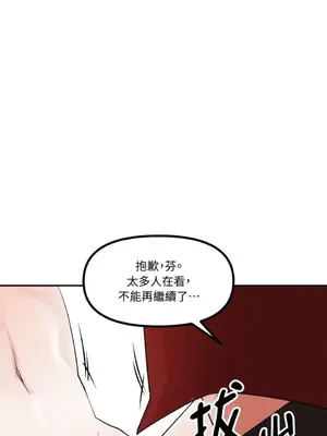 巔峰絕景迷宮 1-26話[完結]_013094