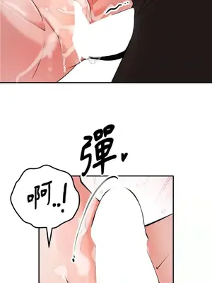 巔峰絕景迷宮 1-26話[完結]_013095