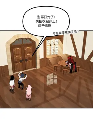 巔峰絕景迷宮 1-26話[完結]_013097