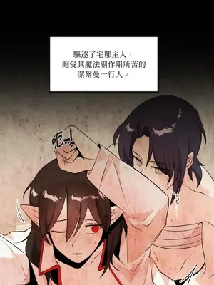 巔峰絕景迷宮 1-26話[完結]_014001