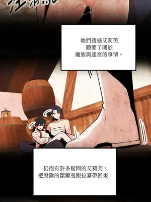 巔峰絕景迷宮 1-26話[完結]_014002