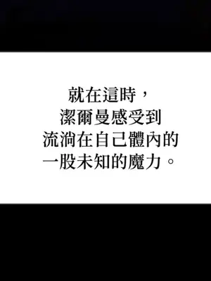 巔峰絕景迷宮 1-26話[完結]_014005