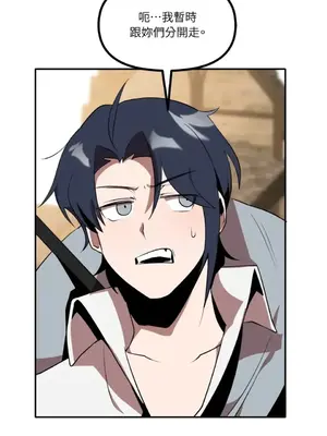 巔峰絕景迷宮 1-26話[完結]_014010