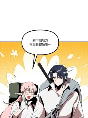 巔峰絕景迷宮 1-26話[完結]_014011