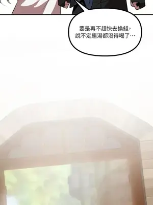 巔峰絕景迷宮 1-26話[完結]_014012