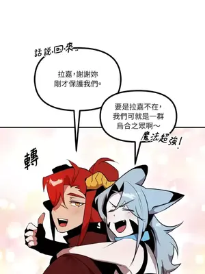 巔峰絕景迷宮 1-26話[完結]_014015