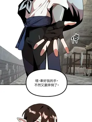 巔峰絕景迷宮 1-26話[完結]_014018