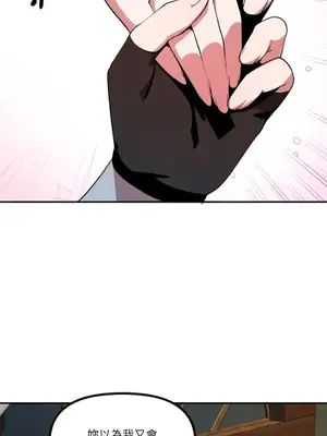 巔峰絕景迷宮 1-26話[完結]_014021