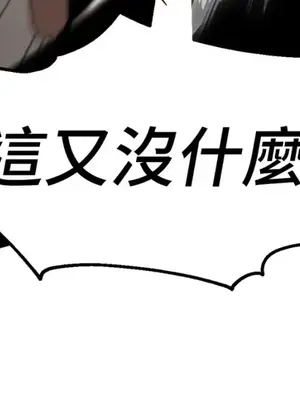 巔峰絕景迷宮 1-26話[完結]_014033