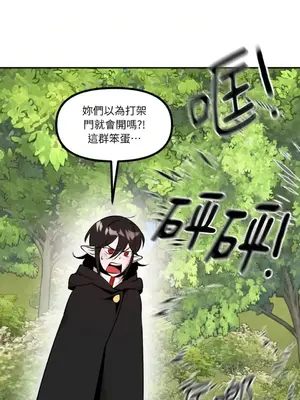 巔峰絕景迷宮 1-26話[完結]_014034