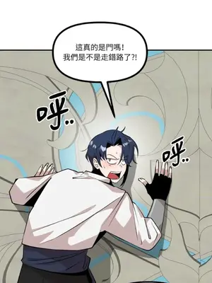 巔峰絕景迷宮 1-26話[完結]_014035