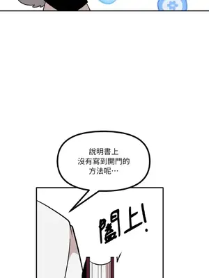 巔峰絕景迷宮 1-26話[完結]_014037