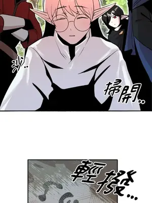 巔峰絕景迷宮 1-26話[完結]_014042