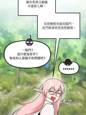 巔峰絕景迷宮 1-26話[完結]_014047