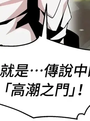 巔峰絕景迷宮 1-26話[完結]_014048