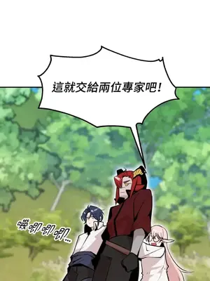 巔峰絕景迷宮 1-26話[完結]_014049