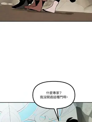 巔峰絕景迷宮 1-26話[完結]_014050