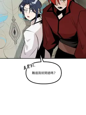 巔峰絕景迷宮 1-26話[完結]_014051