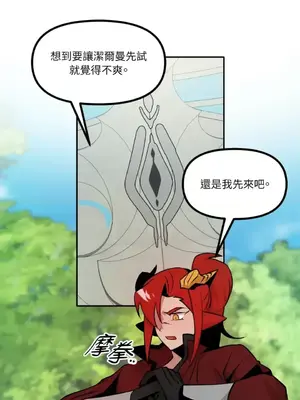 巔峰絕景迷宮 1-26話[完結]_014052