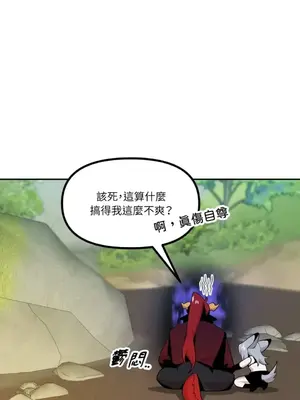 巔峰絕景迷宮 1-26話[完結]_014062