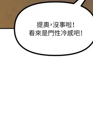 巔峰絕景迷宮 1-26話[完結]_014063