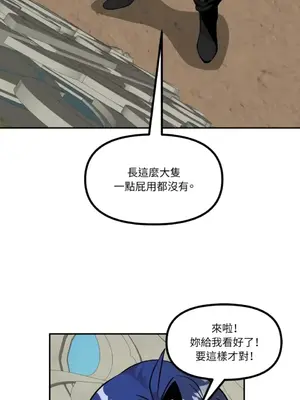 巔峰絕景迷宮 1-26話[完結]_014065