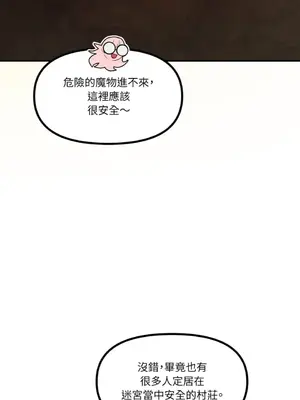 巔峰絕景迷宮 1-26話[完結]_014076