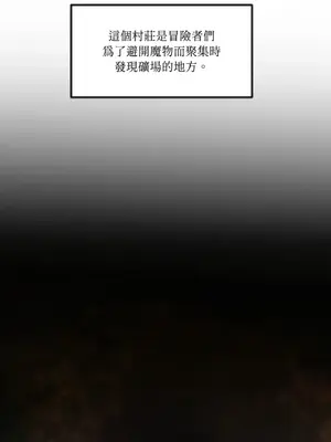 巔峰絕景迷宮 1-26話[完結]_014079