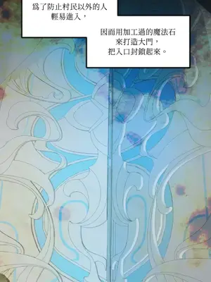 巔峰絕景迷宮 1-26話[完結]_014080