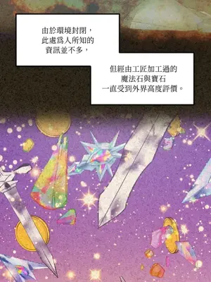 巔峰絕景迷宮 1-26話[完結]_014081