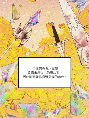 巔峰絕景迷宮 1-26話[完結]_014082