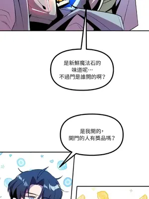 巔峰絕景迷宮 1-26話[完結]_014088