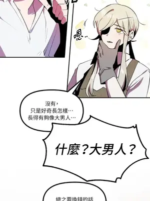 巔峰絕景迷宮 1-26話[完結]_014089