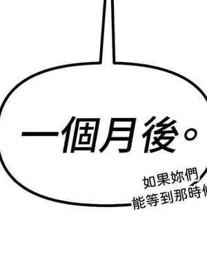 巔峰絕景迷宮 1-26話[完結]_014091