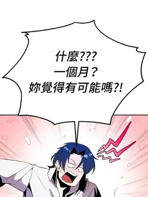 巔峰絕景迷宮 1-26話[完結]_014092