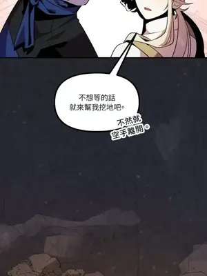 巔峰絕景迷宮 1-26話[完結]_014093