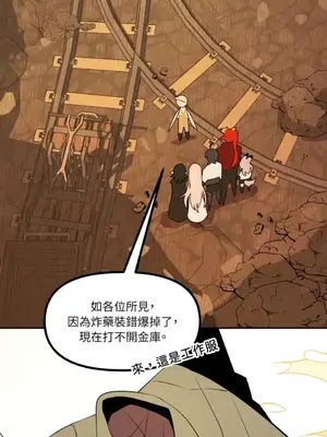 巔峰絕景迷宮 1-26話[完結]_014095