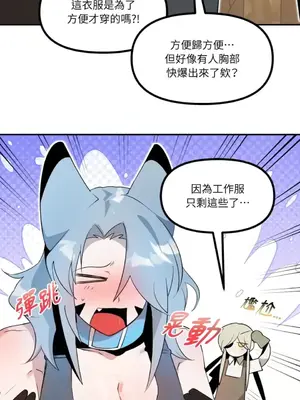 巔峰絕景迷宮 1-26話[完結]_014100