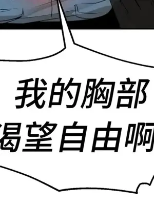 巔峰絕景迷宮 1-26話[完結]_014101