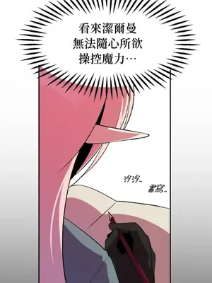 巔峰絕景迷宮 1-26話[完結]_014107